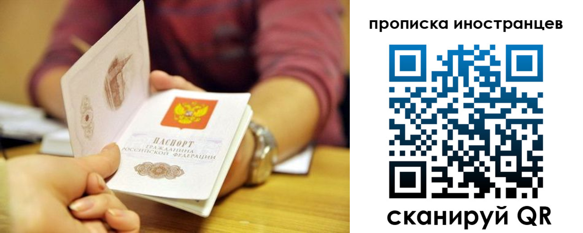 прописка для школы в Саратовской области