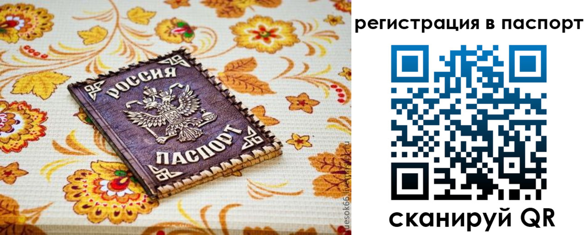 временная регистрация госуслуги в Саратовской области