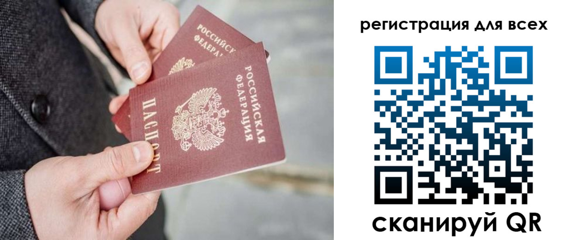 временная регистрация законно в Саратовской области