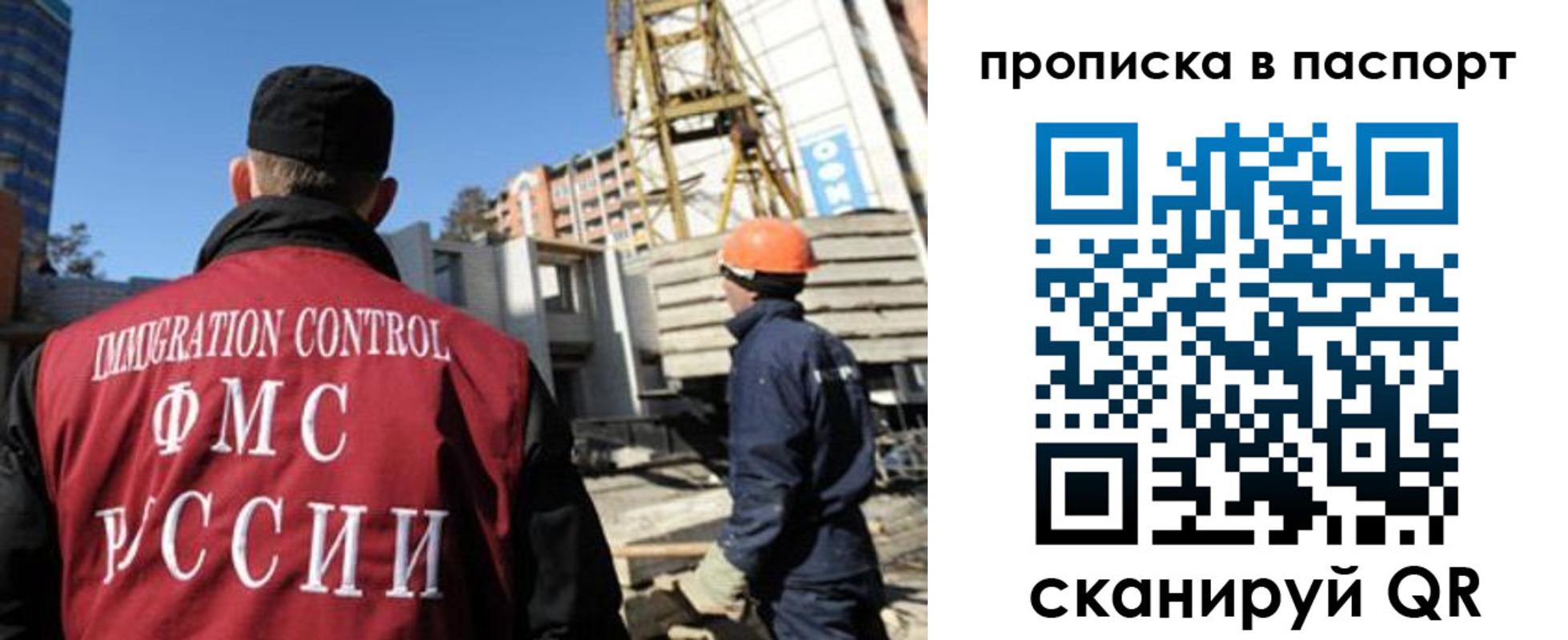 прописка иностранных граждан в Саратовской области