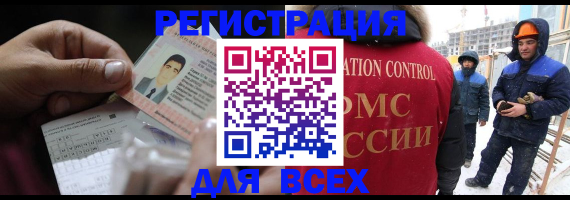 прописка для военкомата в Саратовской области