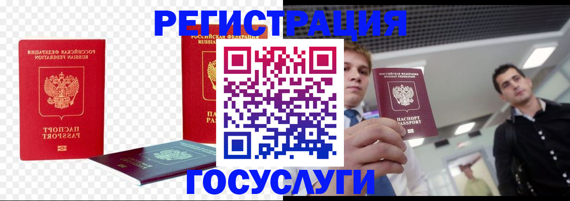 прописка ребенка в Саратовской области