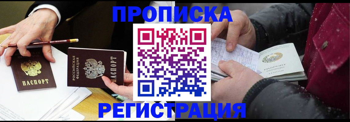 временная регистрация в квартире в Саратовской области