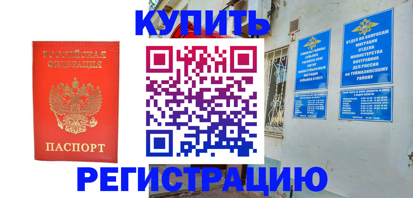 регистрация для школы в Саратовской области