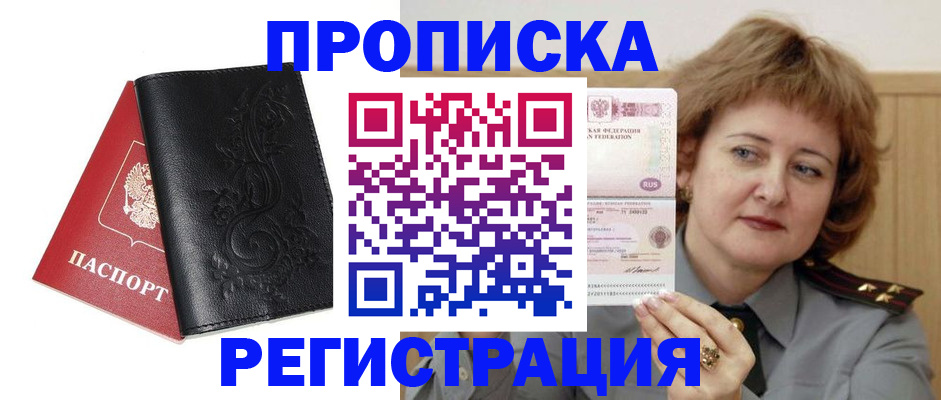 миграционный учет в Саратовской области