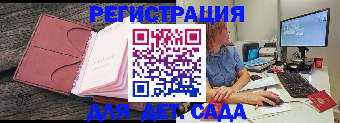 временная регистрация законно в Саратовской области
