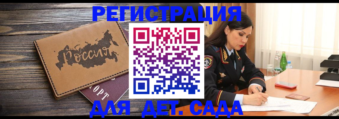 прописка гарантия в Саратовской области