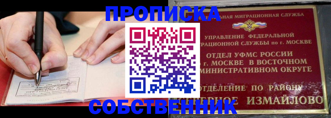 временная регистрация недорого в Саратовской области