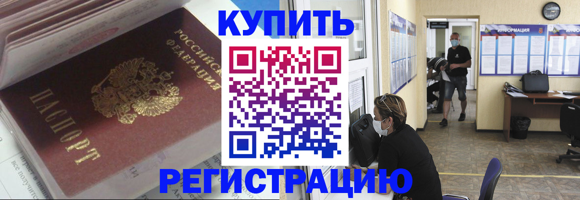 прописка гарантия в Саратовской области