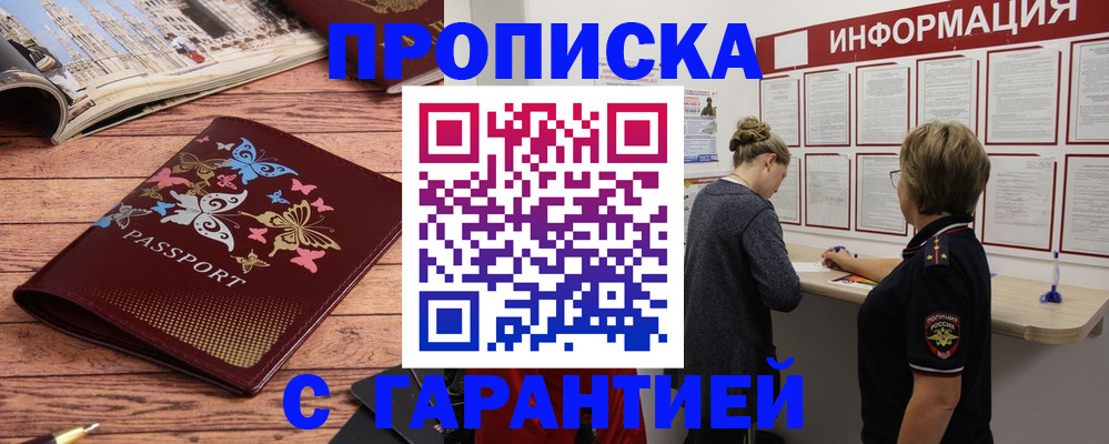 прописка для кредита в Саратовской области